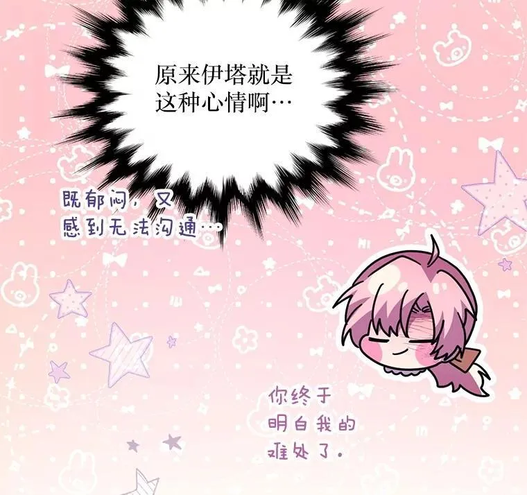 72.执念 第35页