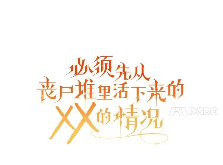 72.执念 第37页
