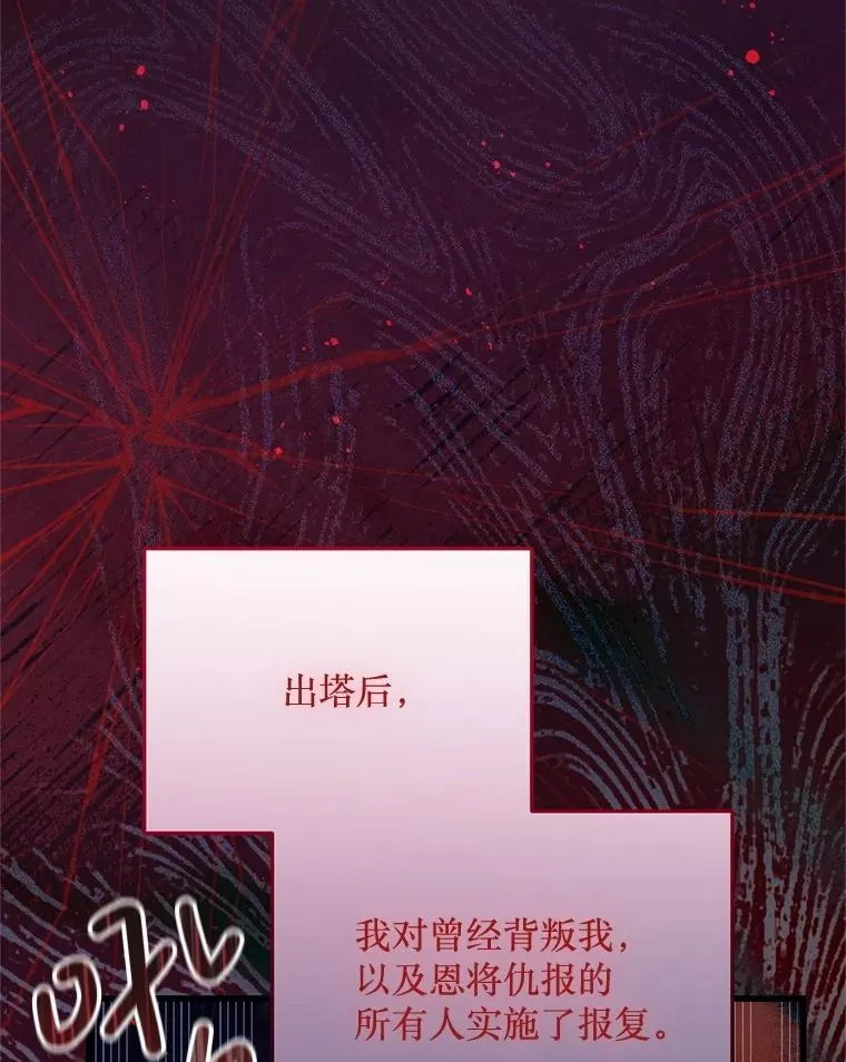 72.执念 第42页