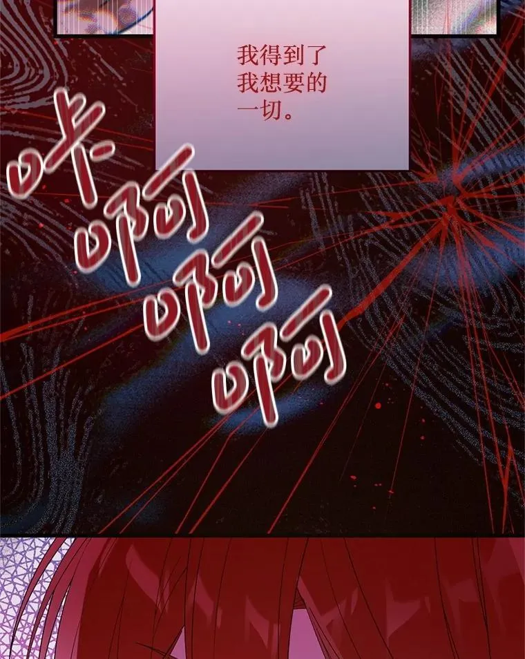 72.执念 第44页