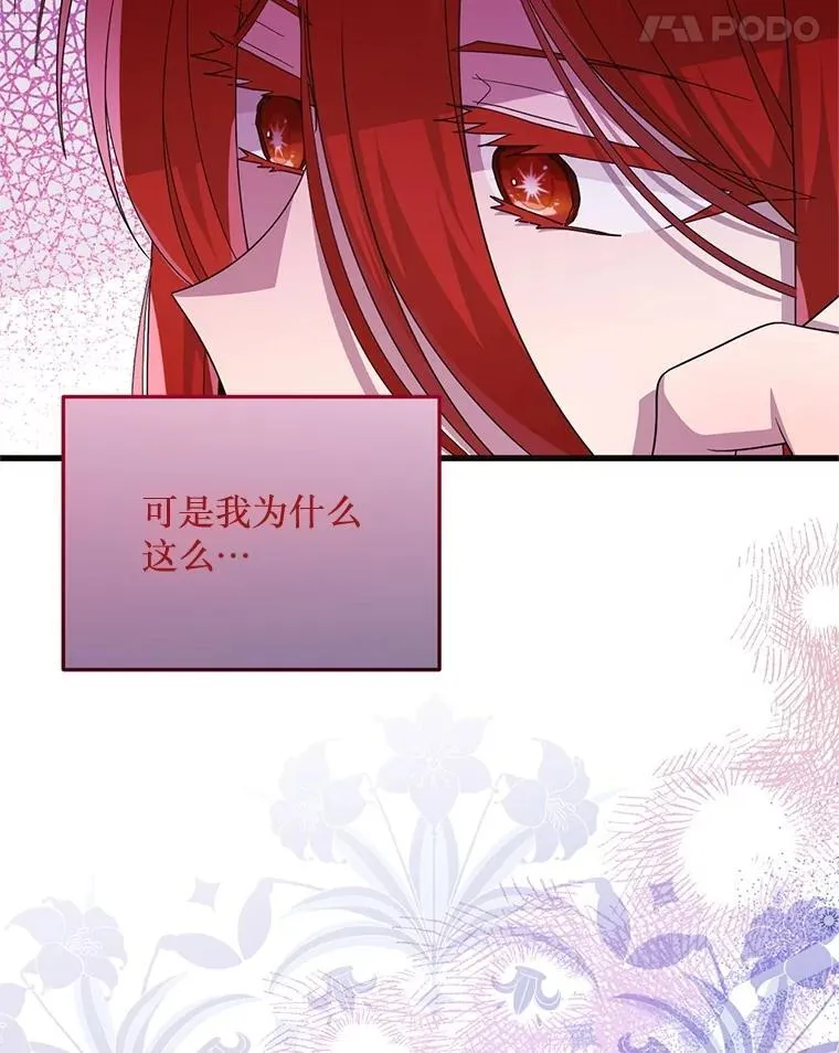 72.执念 第45页