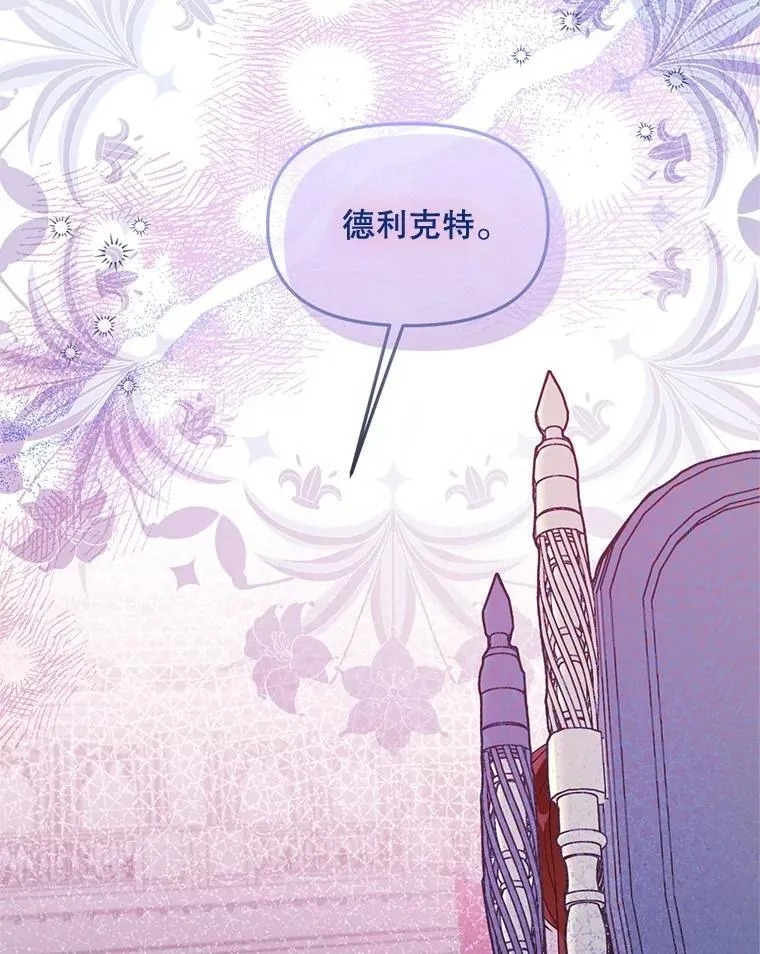 72.执念 第46页