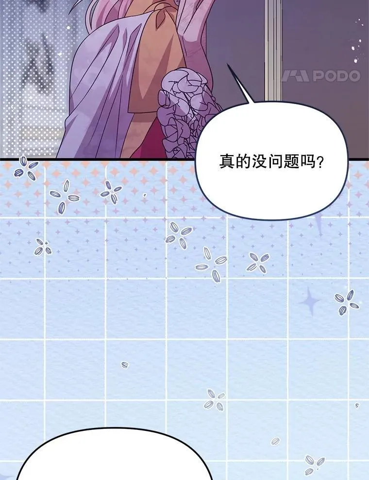 72.执念 第55页