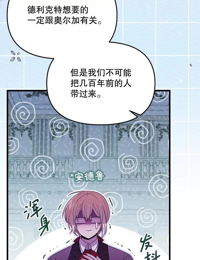 72.执念 第56页