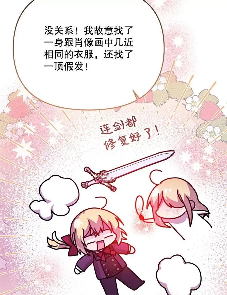 72.执念 第58页