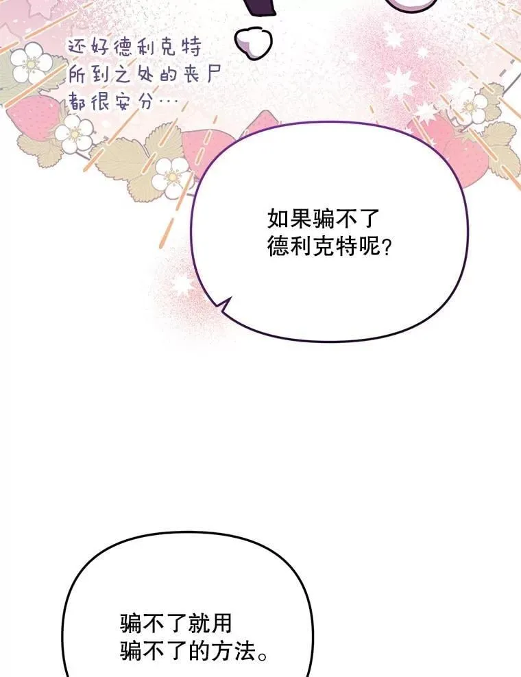 72.执念 第59页