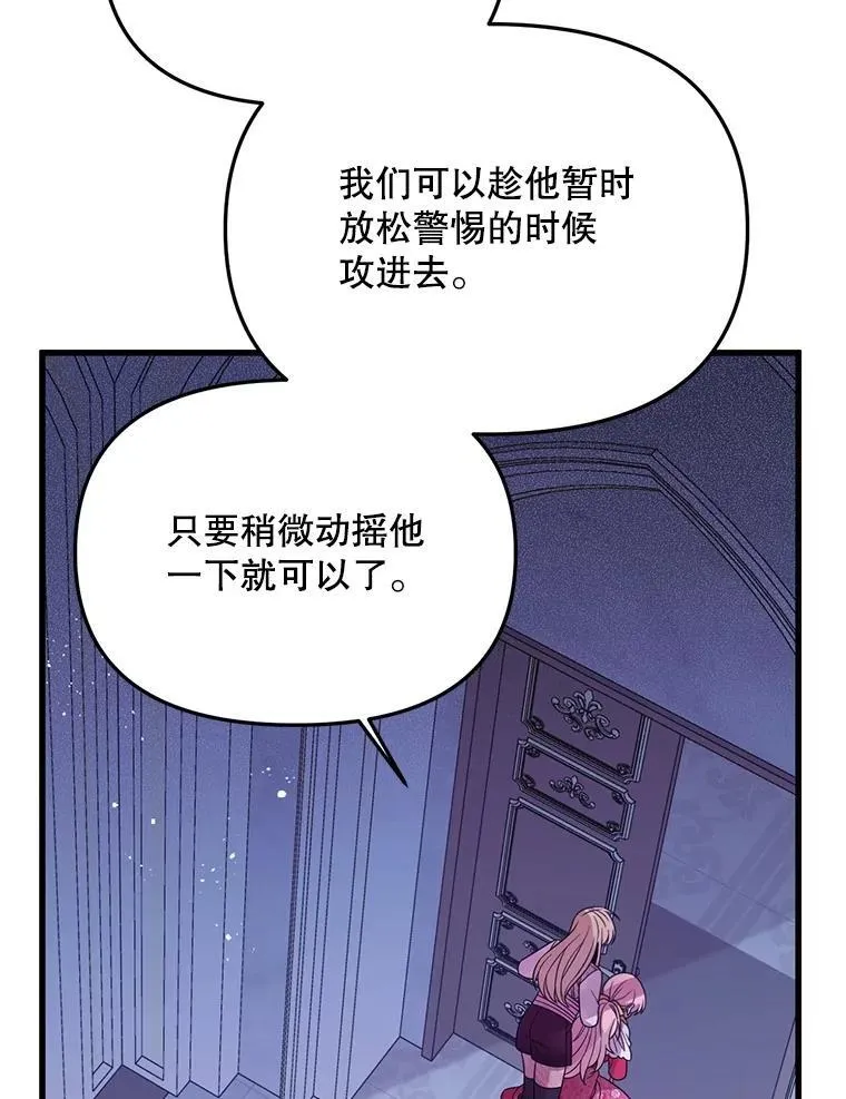 72.执念 第60页