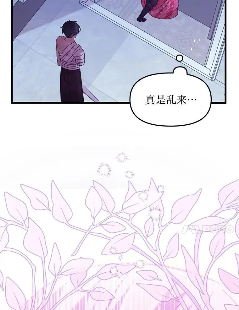 72.执念 第61页