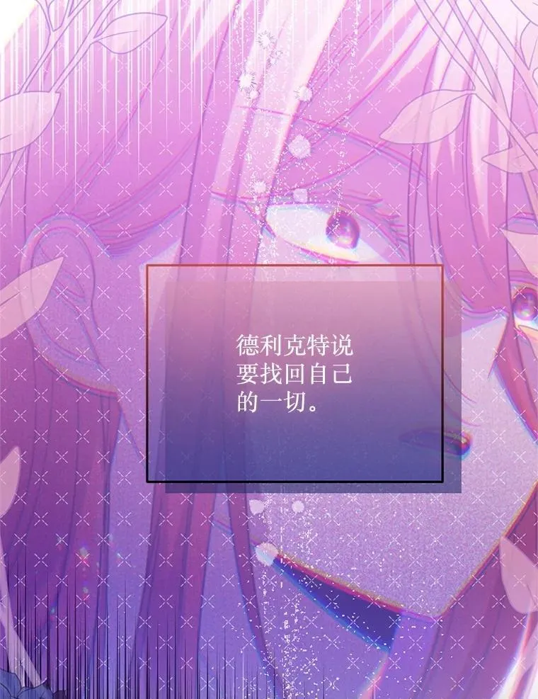72.执念 第62页