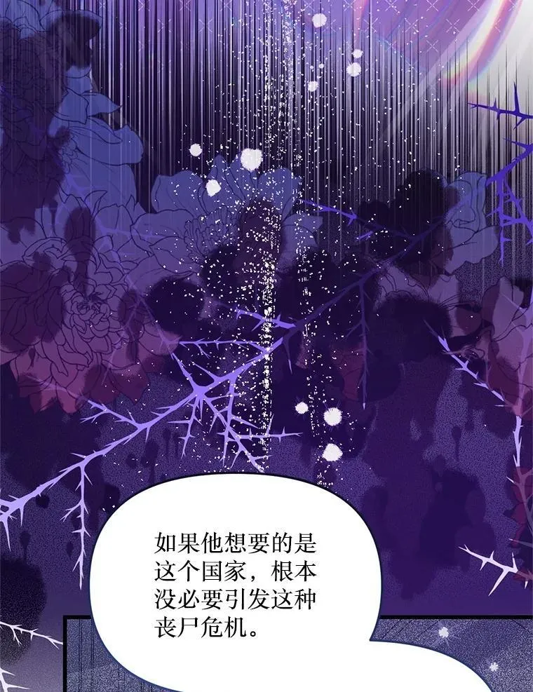 72.执念 第63页