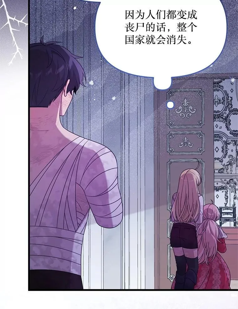 72.执念 第64页