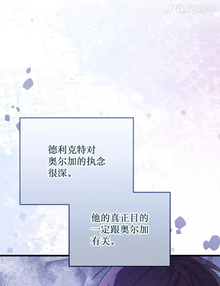 72.执念 第65页