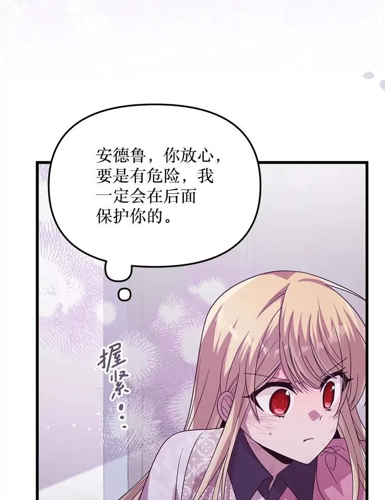 72.执念 第67页