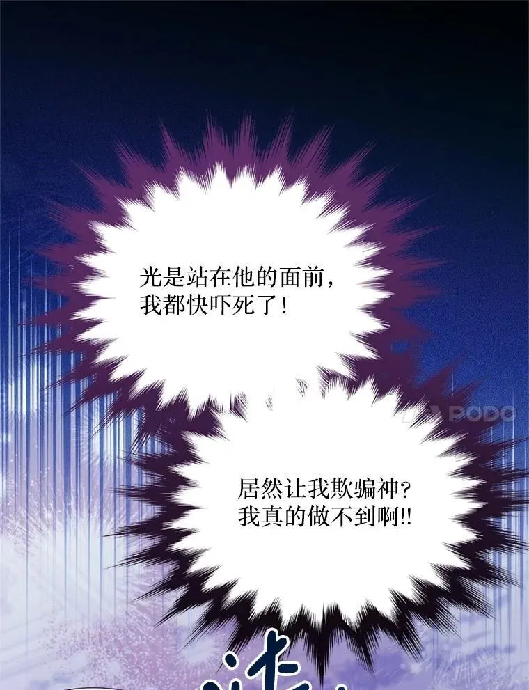 72.执念 第71页