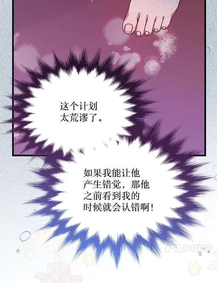 72.执念 第74页