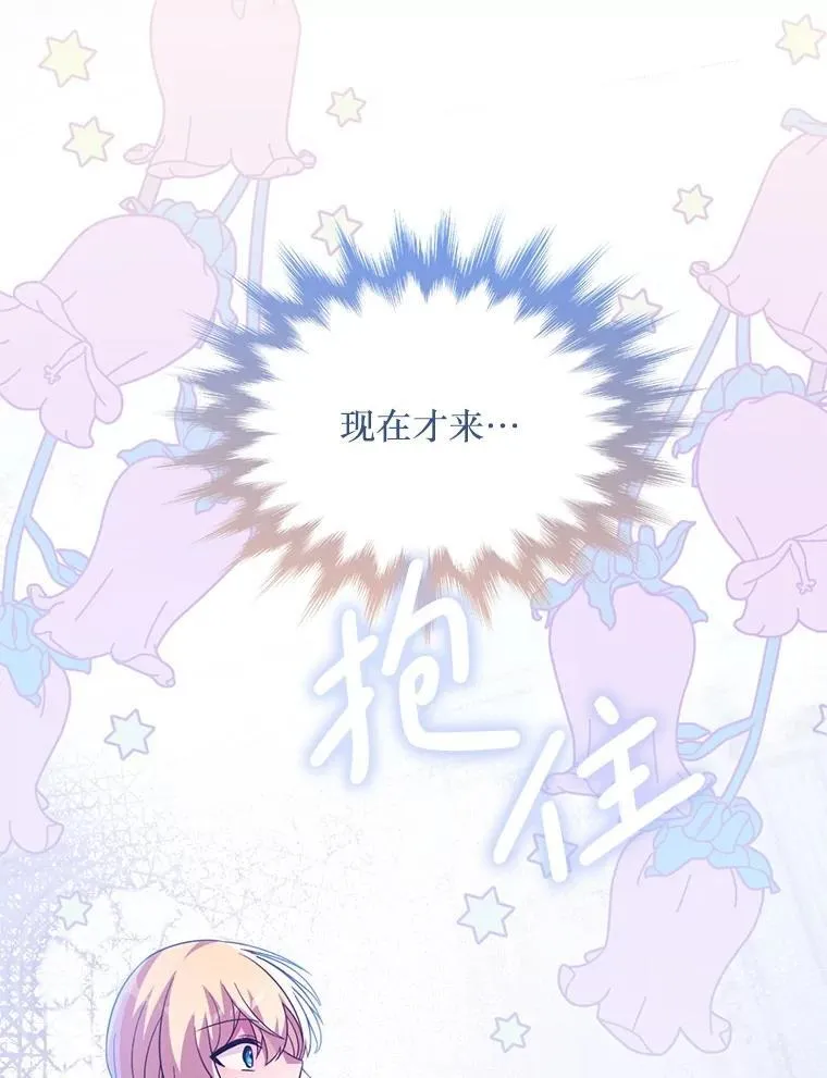 72.执念 第75页