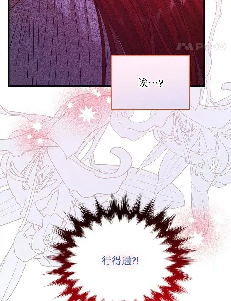 72.执念 第78页
