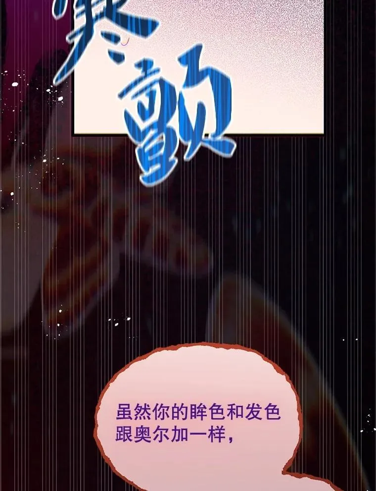 72.执念 第82页