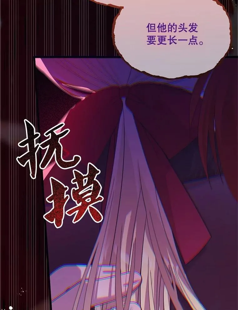 72.执念 第83页