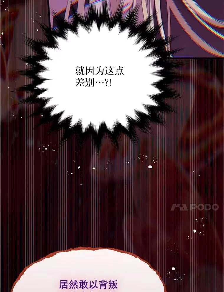 72.执念 第84页