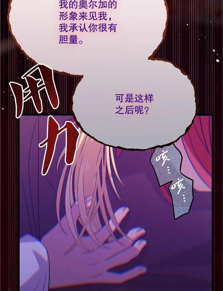 72.执念 第85页