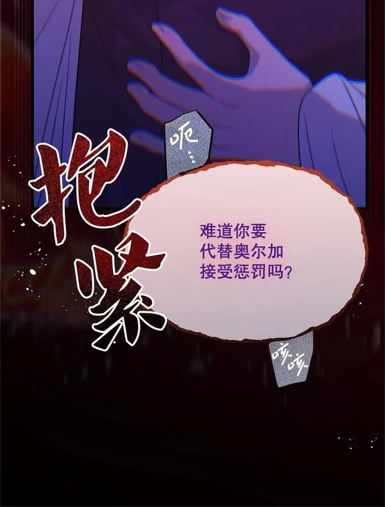 72.执念 第86页