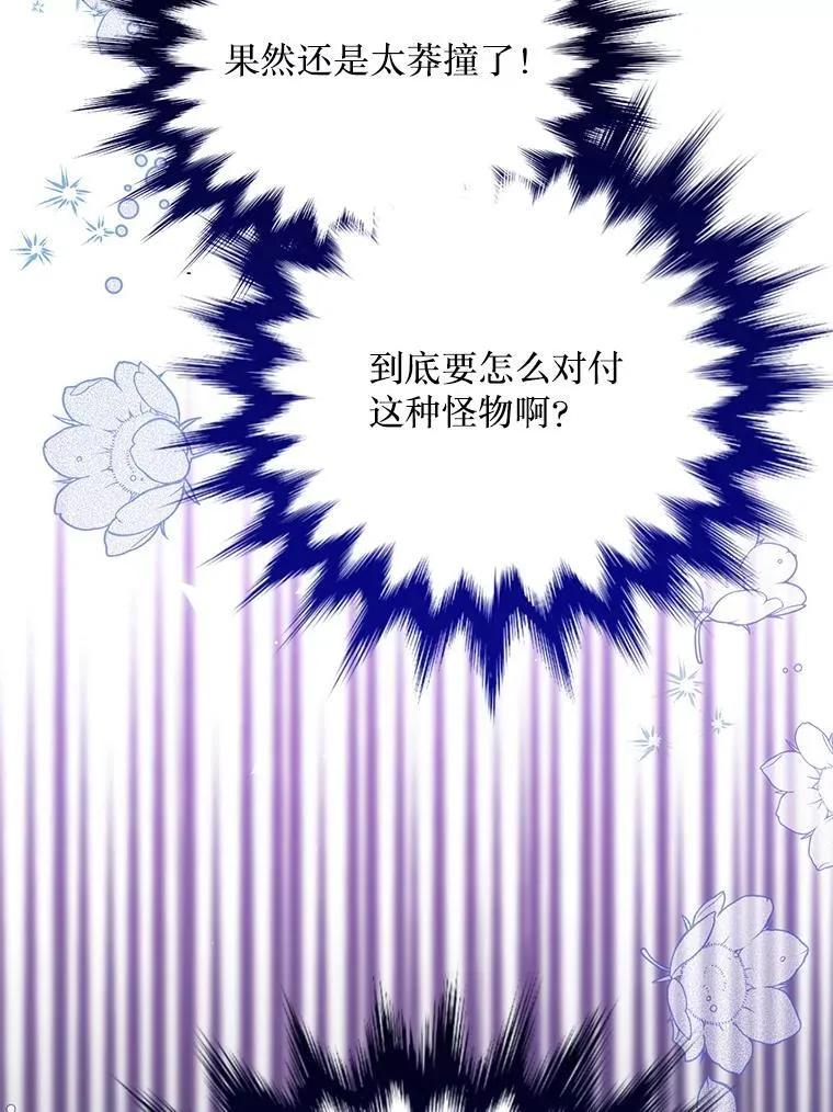72.执念 第88页