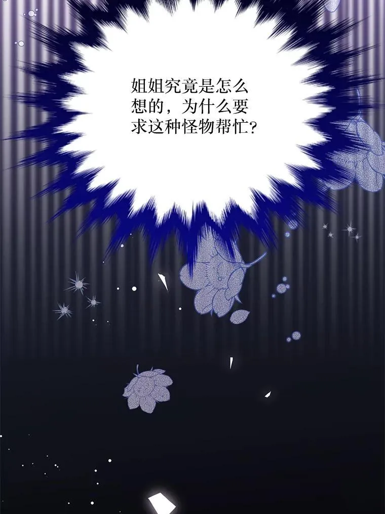 72.执念 第89页