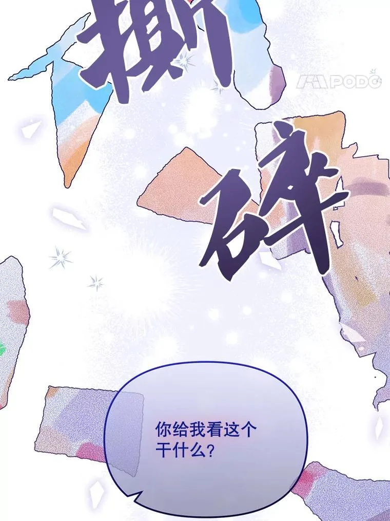 72.执念 第91页