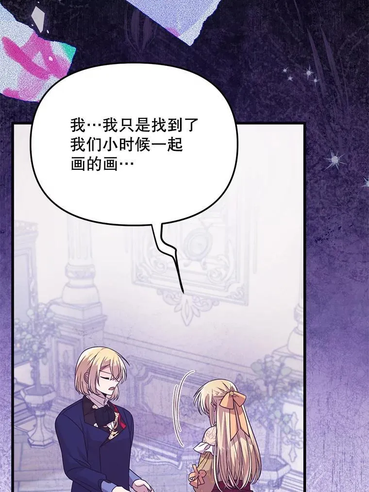 72.执念 第93页