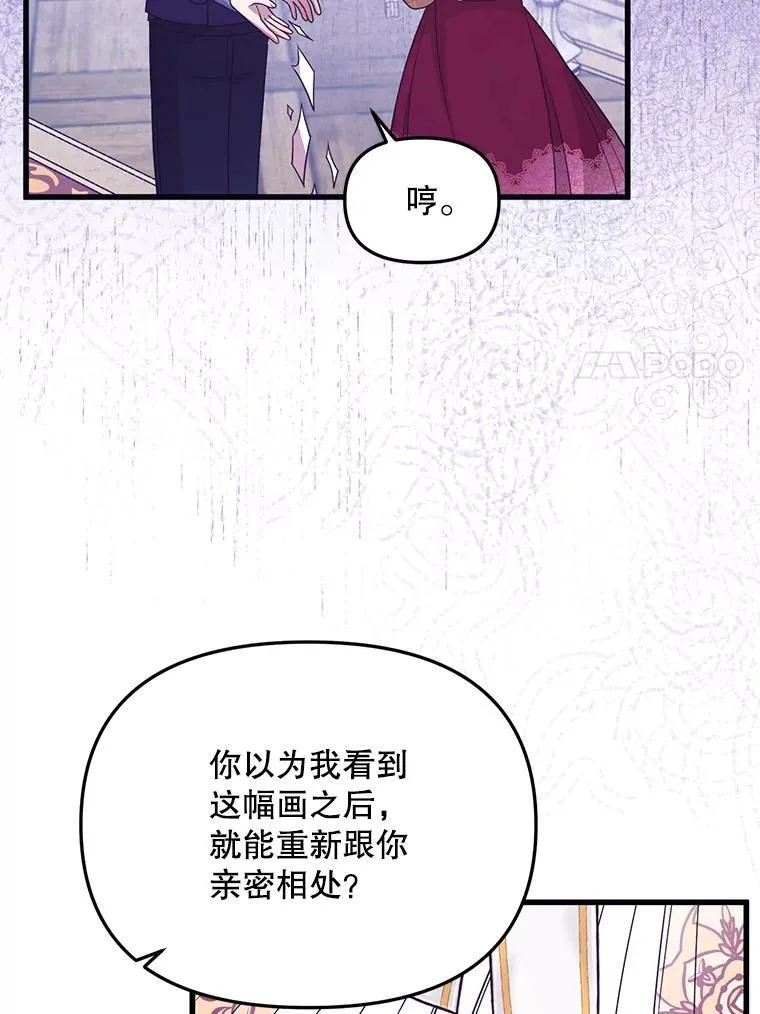 72.执念 第94页