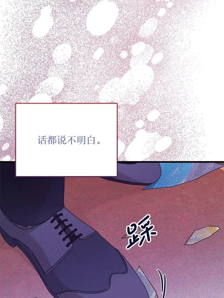 72.执念 第96页