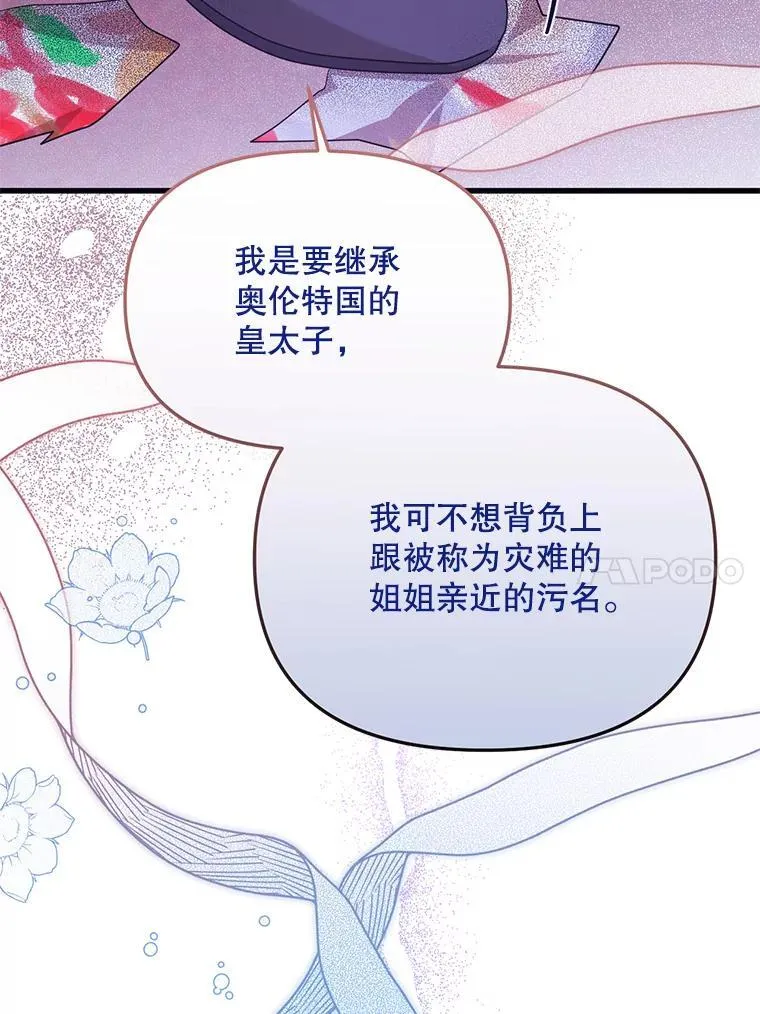 72.执念 第97页