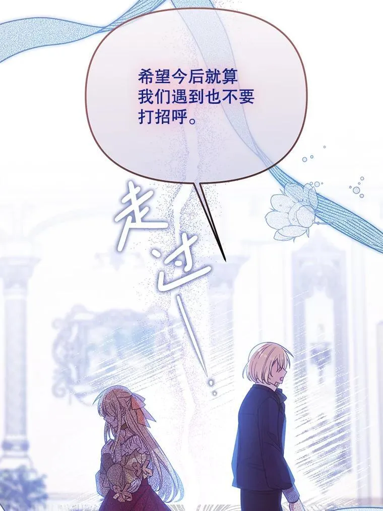 72.执念 第98页