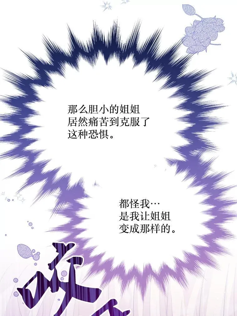 72.执念 第102页