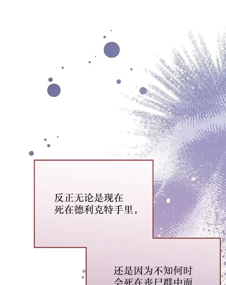 72.执念 第104页
