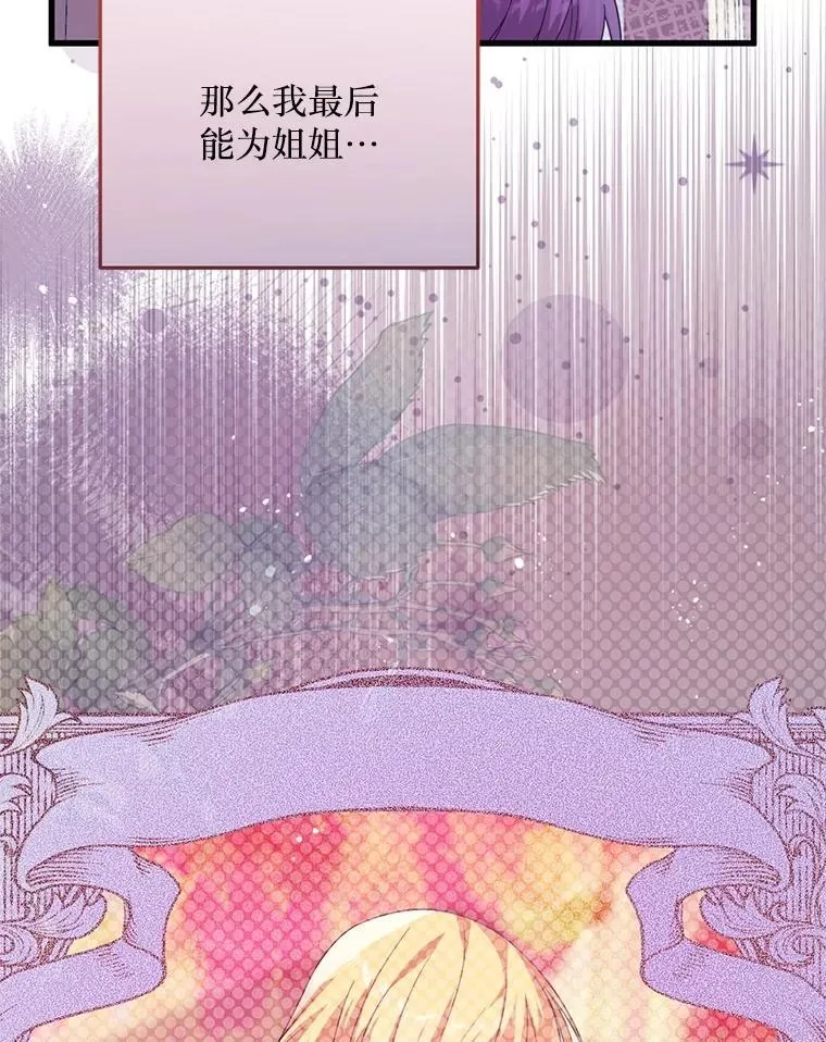 72.执念 第106页