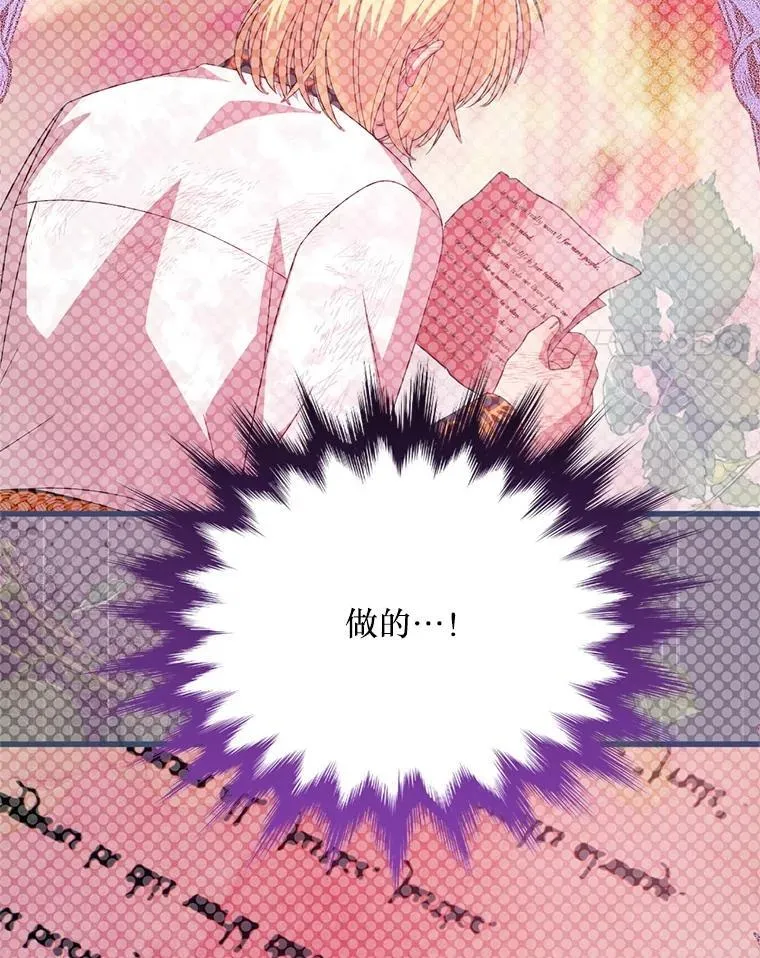 72.执念 第107页