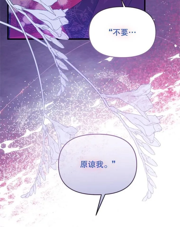 72.执念 第112页