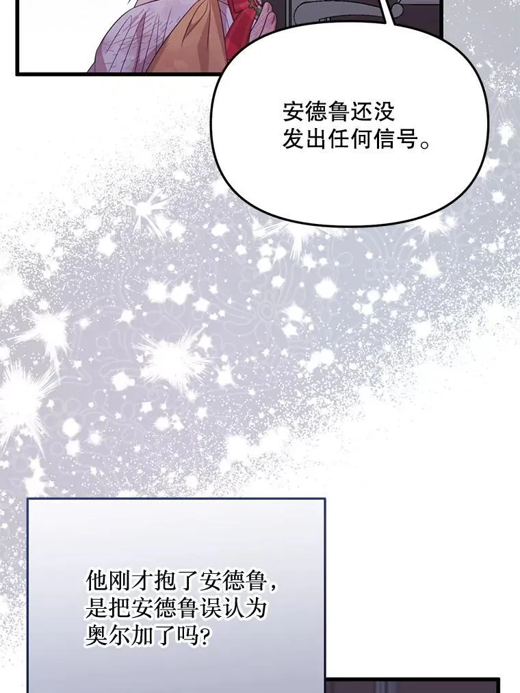73.我想再见他一面 第6页