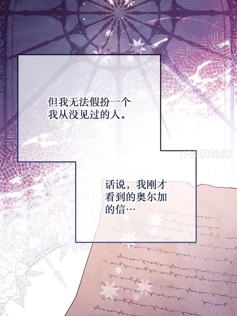 73.我想再见他一面 第11页
