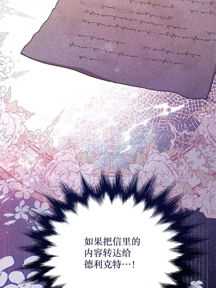 73.我想再见他一面 第12页