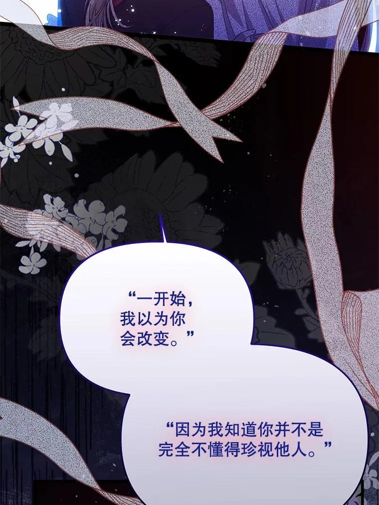 73.我想再见他一面 第16页