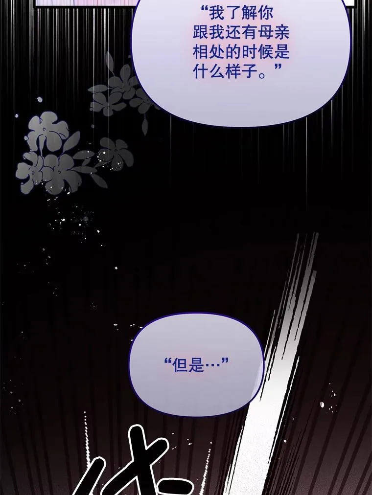 73.我想再见他一面 第18页