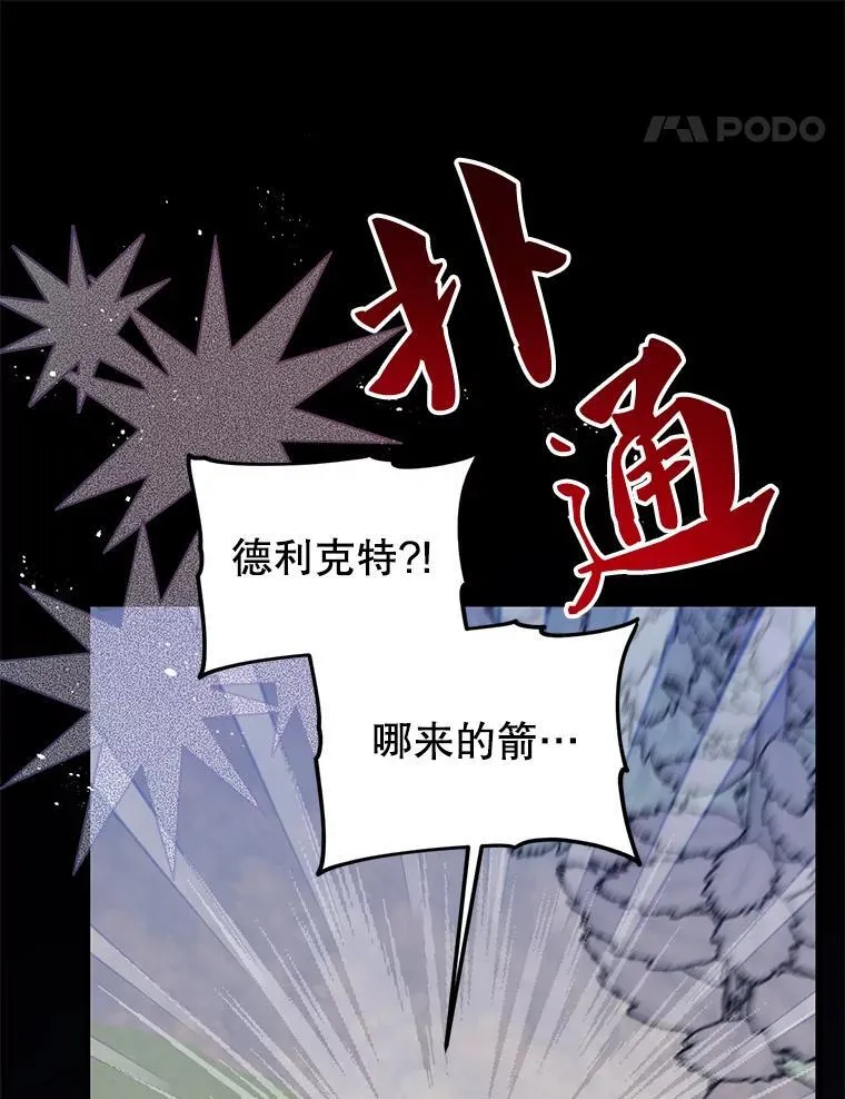 73.我想再见他一面 第21页