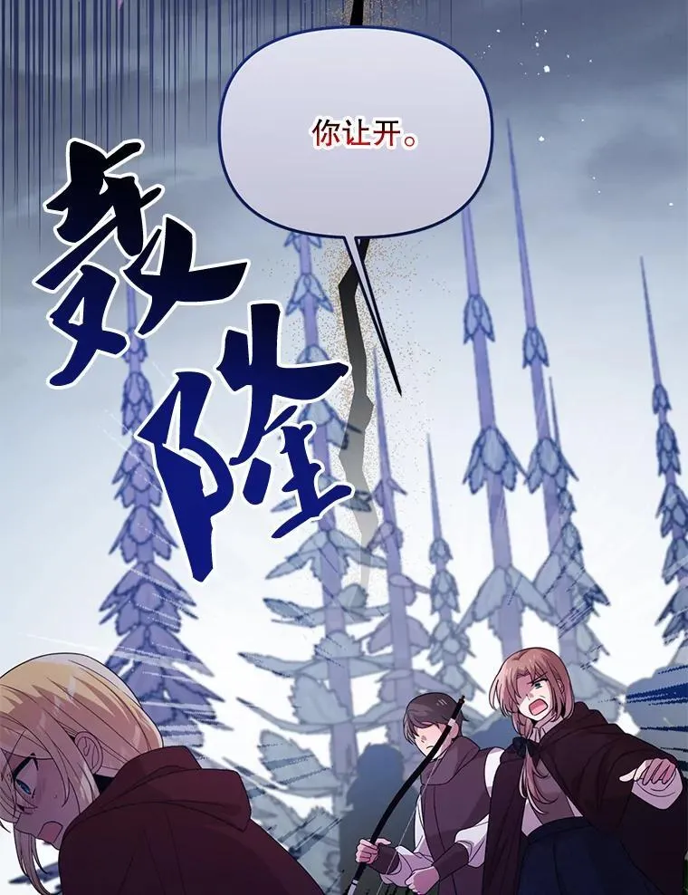 73.我想再见他一面 第23页