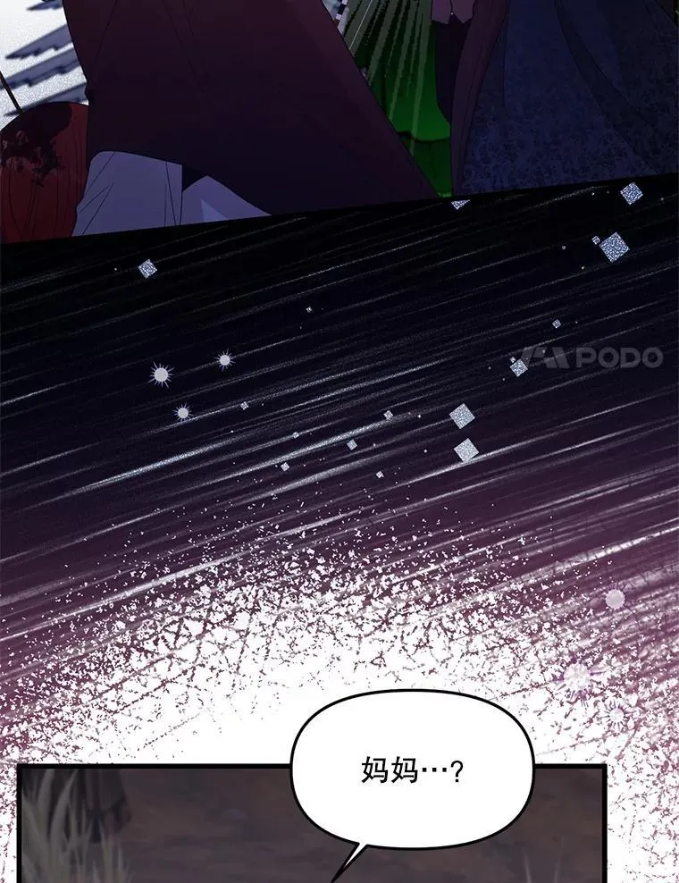 73.我想再见他一面 第24页