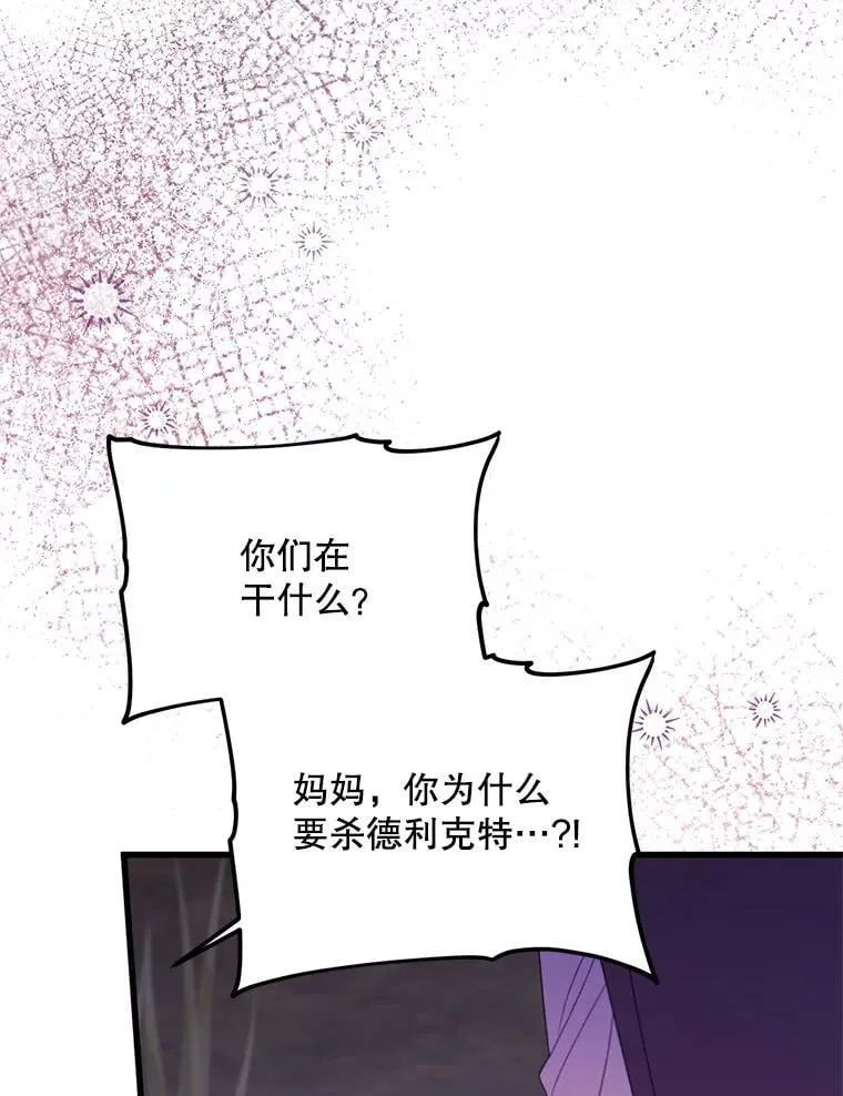 73.我想再见他一面 第26页