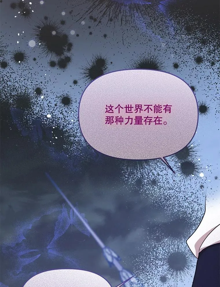 73.我想再见他一面 第28页