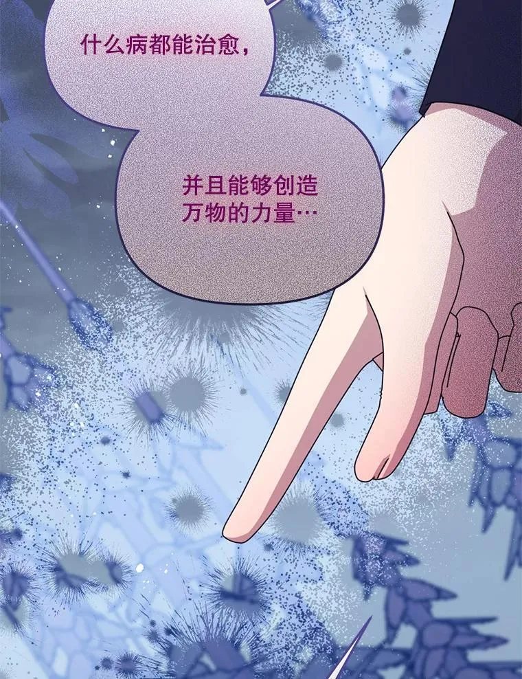 73.我想再见他一面 第29页